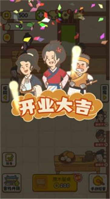 神州小客栈截图0