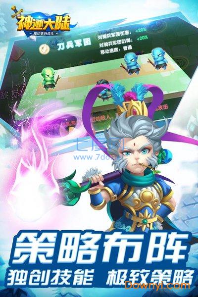 神迹大陆ol九游版