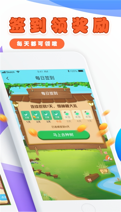 开心小果园红包版 开心小果园红包版