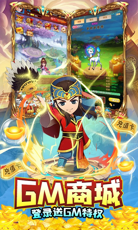 封神来了最强战争手游官网正式版  v4.3.1