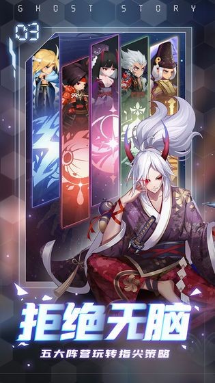 式神百物语手游 2020-03-31 16:54