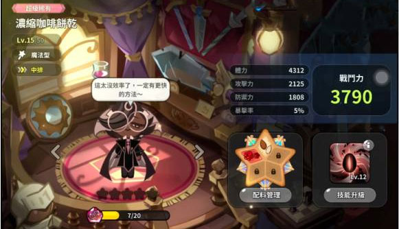 姜饼人王国国际版 v1.1.52