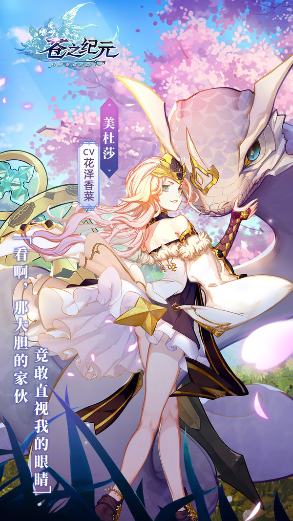 苍之纪元协鸣四重奏手游官方安卓版  v4.0.4