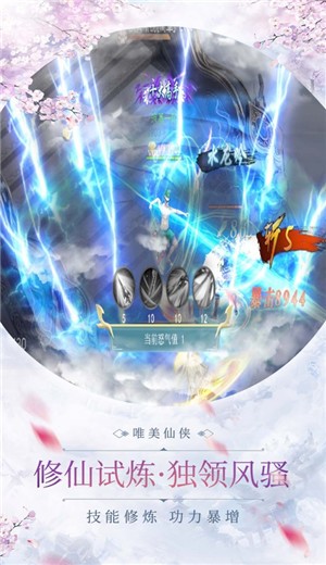 御剑乾坤遮天斗尊手游官方最新版  v3.4.3