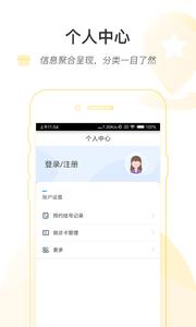 浙大妇院截图0