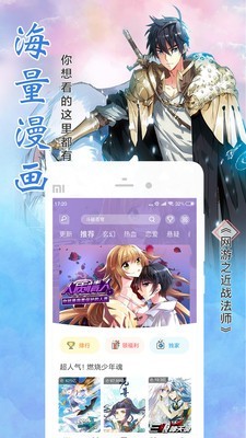 雪球漫画  v1.0
