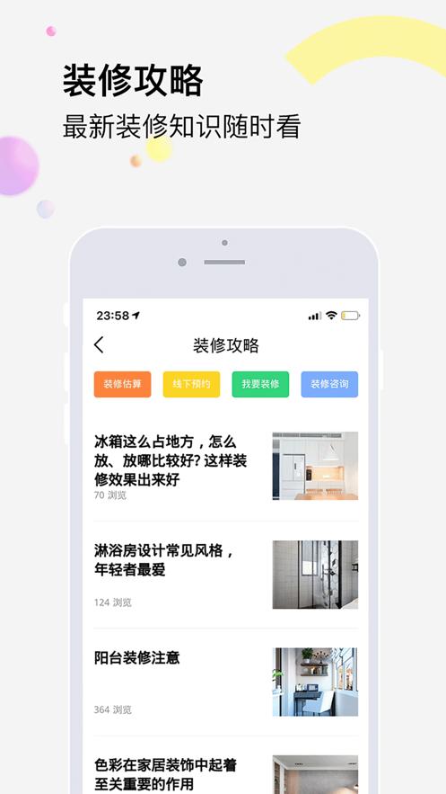 橙万家装修 2020-09-24 10:42