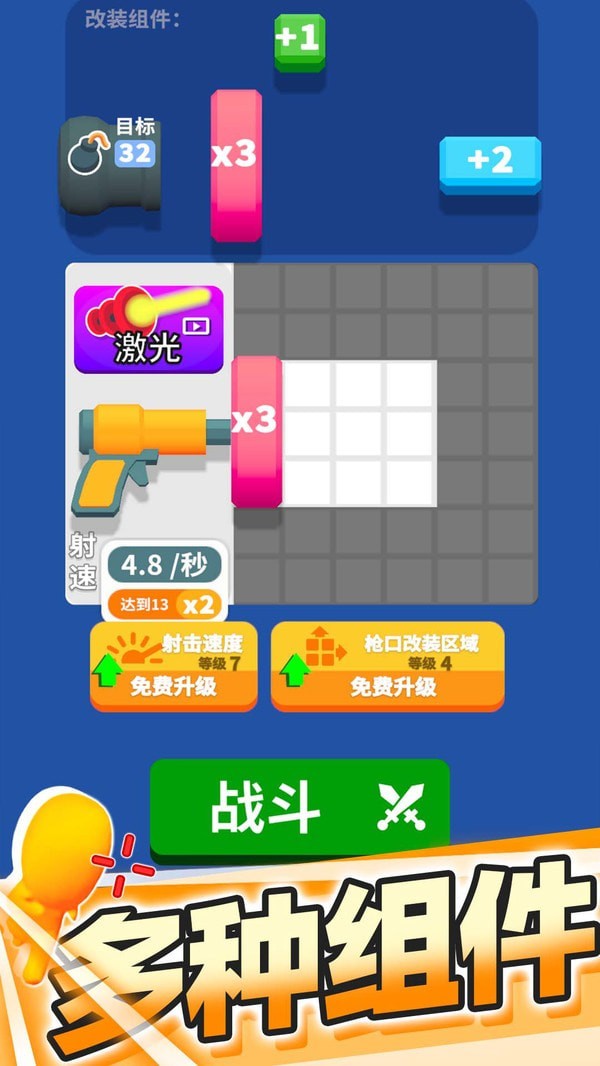 分裂击杀大师 v1.0.2