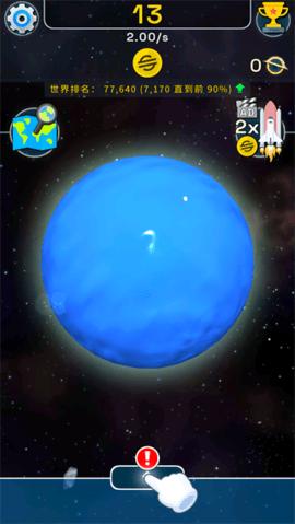 星球进化模拟器 汉化版 v3.0.5