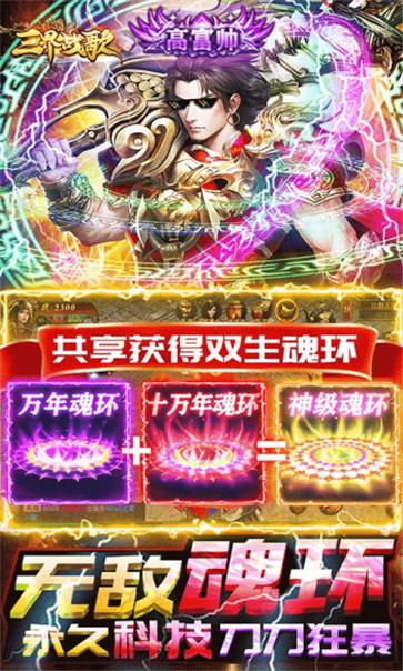 三界战歌狂暴魂环  v8.2.0