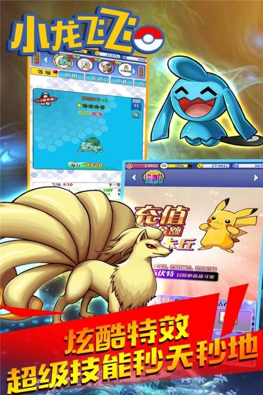 小龙飞飞游戏 v1.0.2