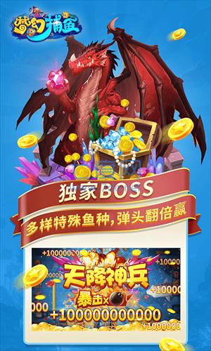 梦幻捕鱼正版最新版 v5.11.2