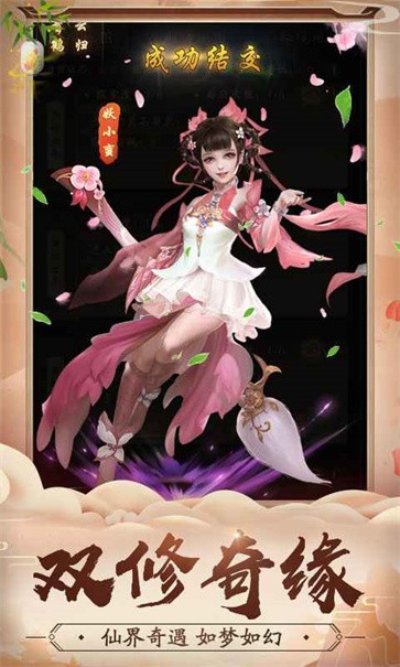 修真江湖2  v1.0.2.1