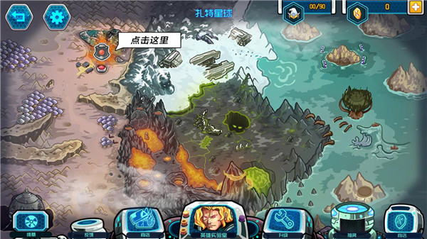 银河防御失落的星球中文版 v0.7.9
