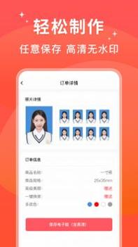 满分证件照 v3.0.5
