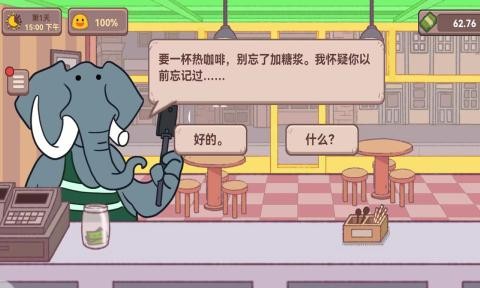 可口的披萨咖啡店中文版  v1.1