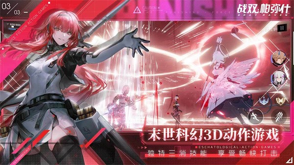 战双帕弥什官服