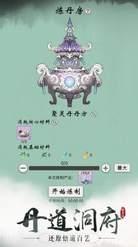 代号：修真国 v3.1.5