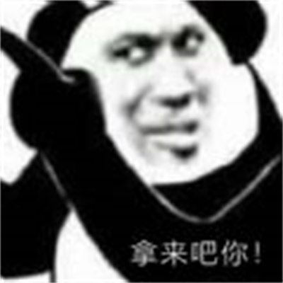 抖音萌宠版拿来吧你表情包 v1.0