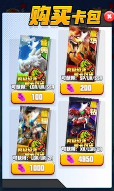 哥斯拉抽卡大战 v1.0