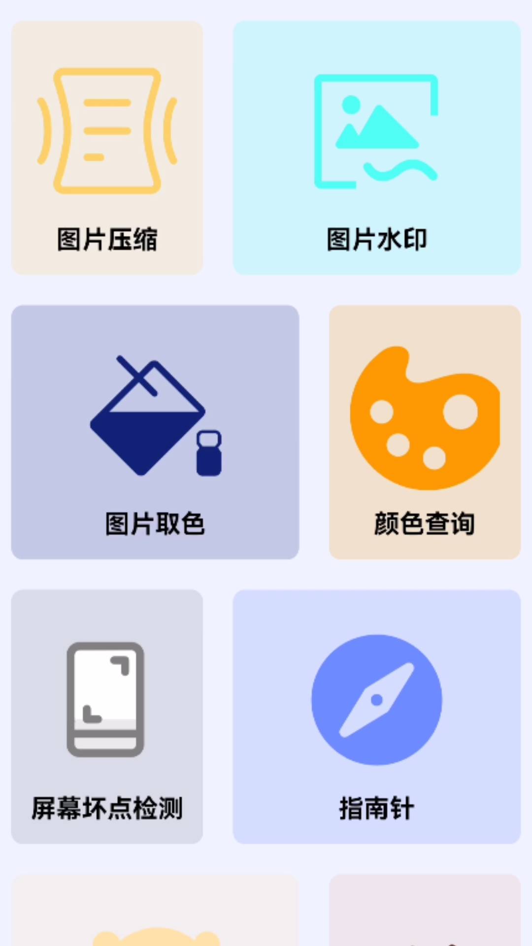 简易享宝盒 v1.0.0