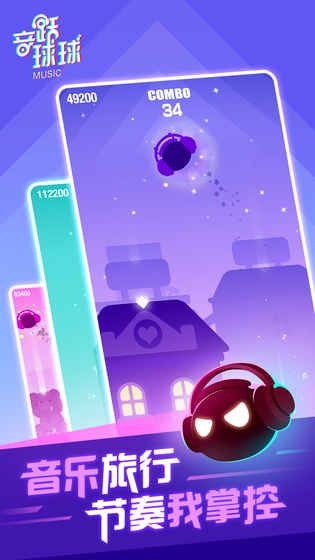 跃乐球球 v2.7.4 安卓版