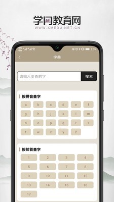 学门教育  v1.02