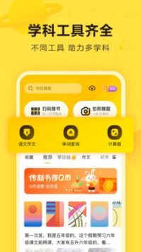 快对作业扫一扫出答案 v2.0.5