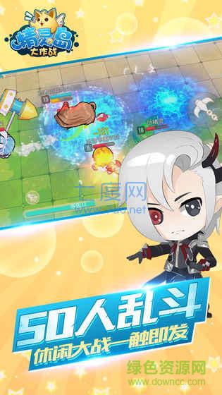 4399精灵岛大作战 v0.1.4.1