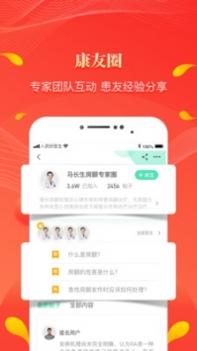 人民好医生app官方 v3.2.5