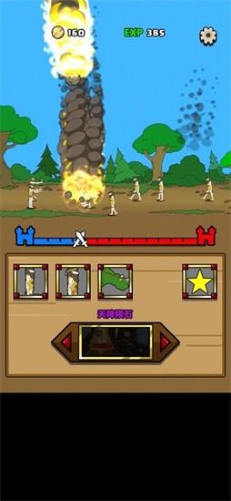 原始人别嚣张免广告版  v1.3.2