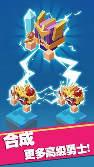 合成勇者红包版 v1.1.1