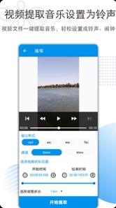 音乐音频剪辑截图0
