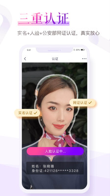 珍爱网免费相亲.jpg