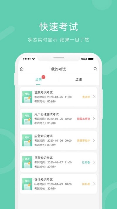 i知否截图1