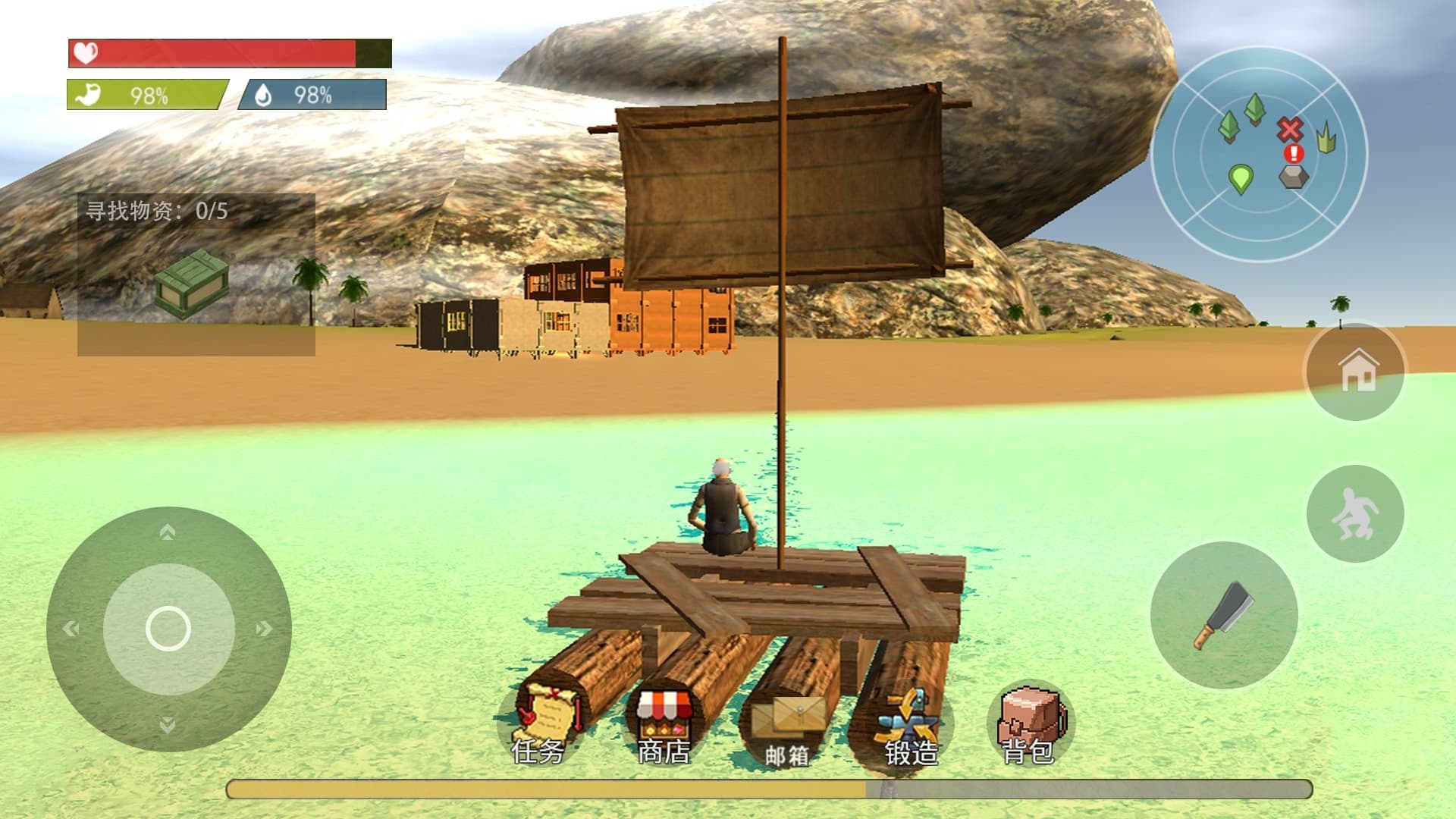 船长荒岛日记 v1.0