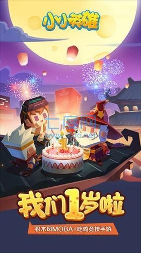 小小英雄破解版全英雄