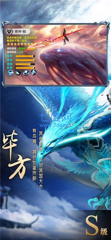 异兽单机版