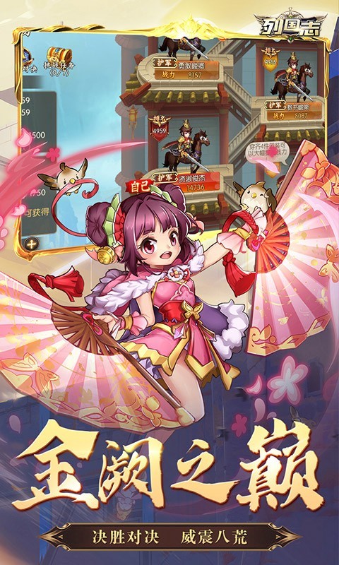 列国志官方版 v1.0.0