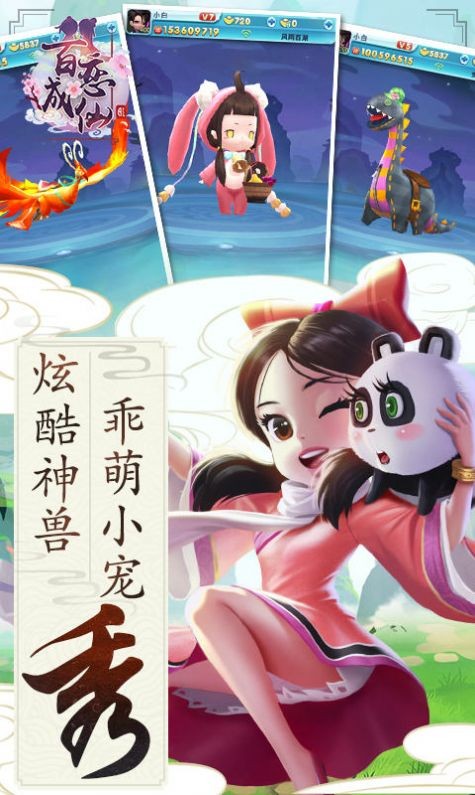 百恋成仙仗剑天涯官网版 2020-07-07 17:21