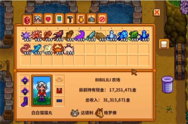 星露谷物语官网正版 v1.5.6.52