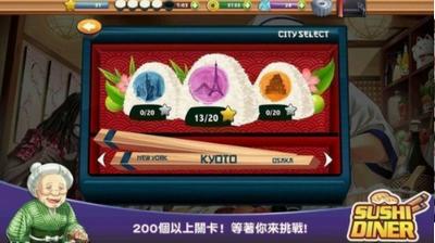 寿司餐厅中文版 2024-06-25 15:08