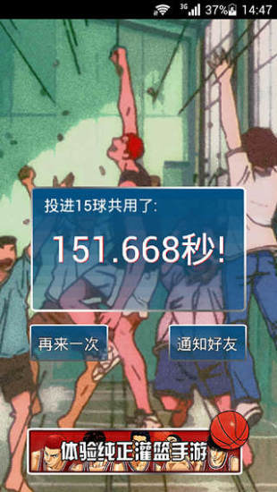 投篮高手 v3.1.5