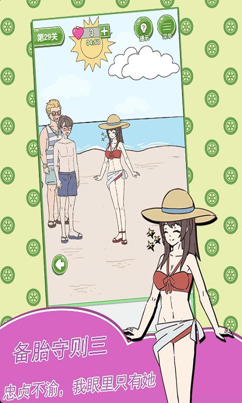 舔狗日记备胎模式游戏官方版图片1