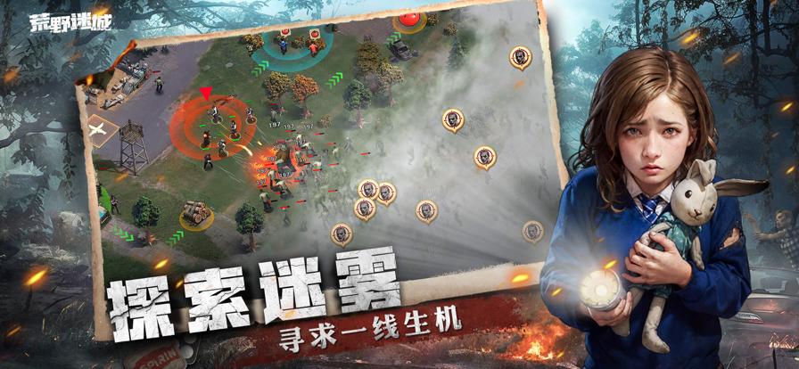荒野迷城废土求生 v13276