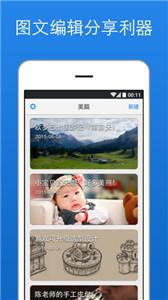 美篇模板  v10.1.9