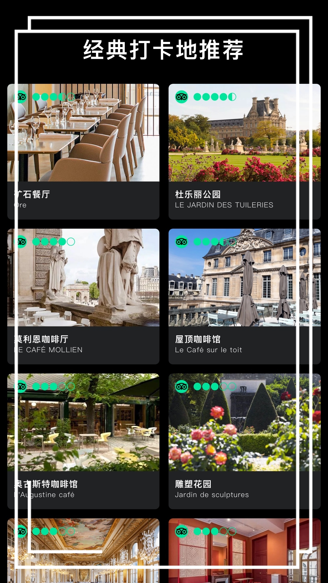 博物旅人 v2.2.1