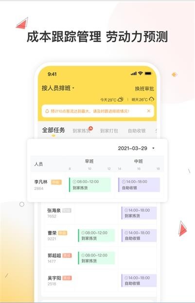 小活儿  v2.0.0