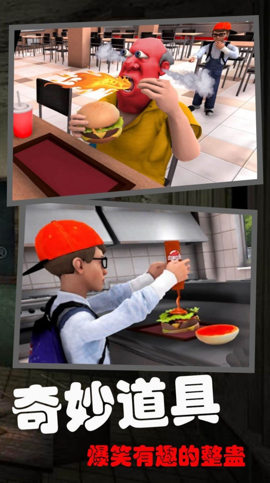 恐怖的校园秘密截图0