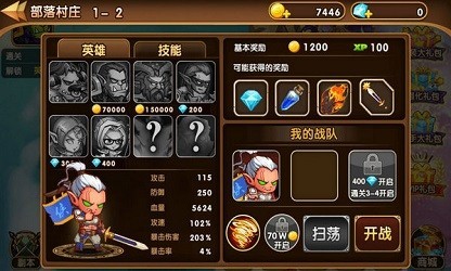 魔兽部落远征 2024-06-25 15:08